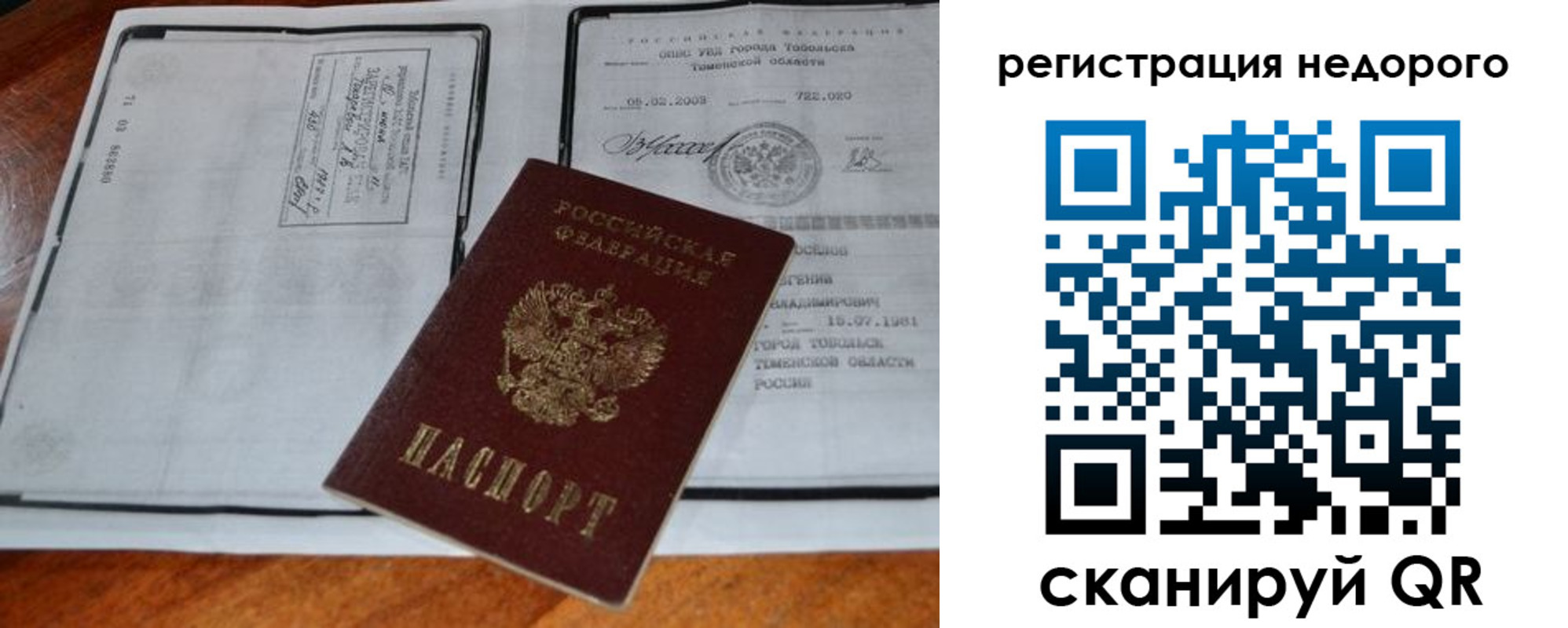 прописка иностранных граждан в Боровичах