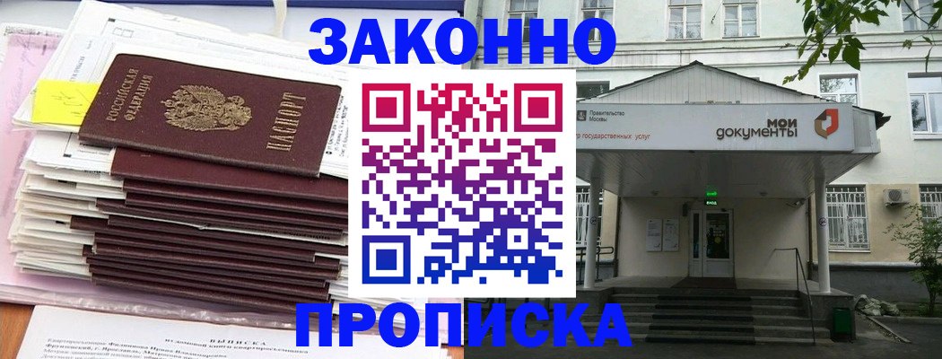 миграционный учет в Боровичах