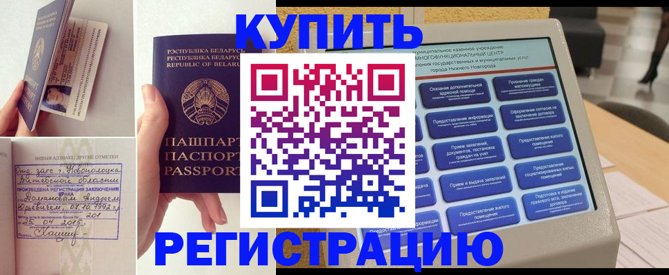 временная регистрация для всех в Боровичах