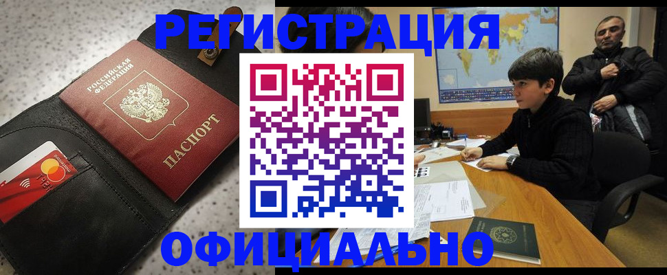 временная регистрация поиск в Боровичах