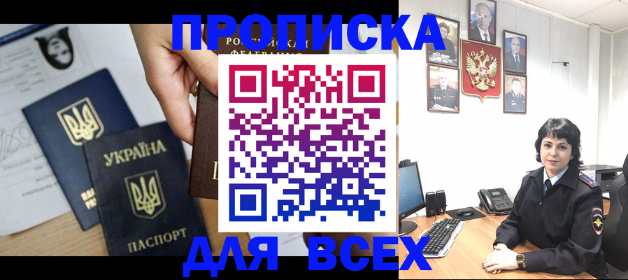 временная регистрация в квартире в Боровичах