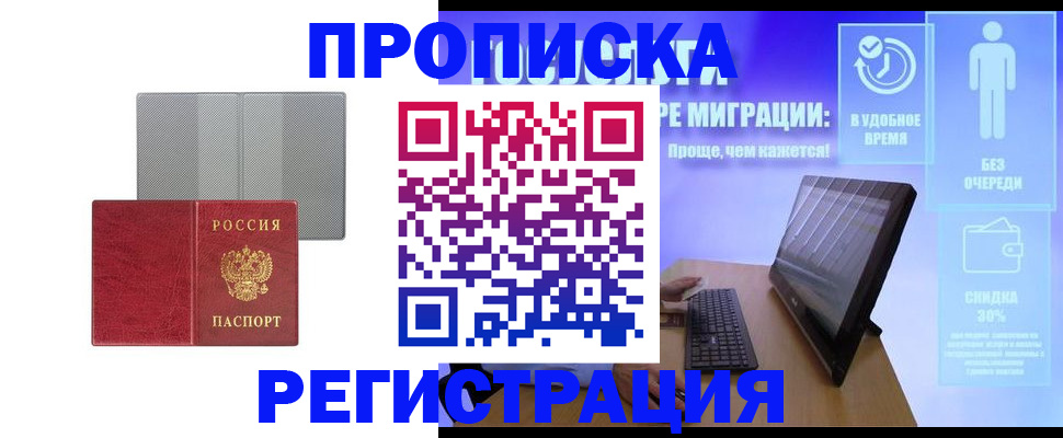 найти адрес прописки в Боровичах
